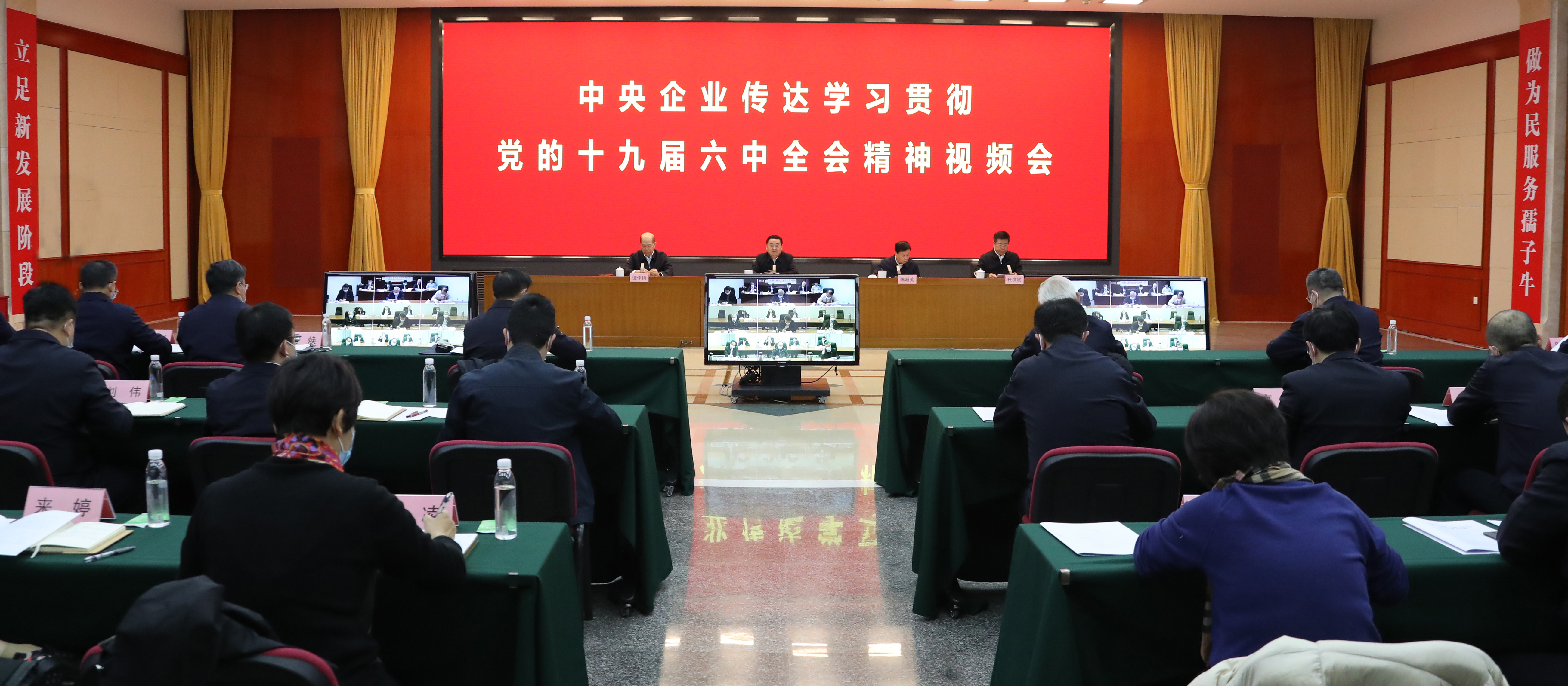 郝鵬、國資、央企、國資委、書記、主任、國企、企業(yè)改革