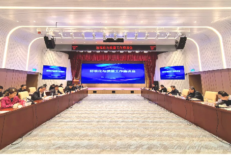 市場監(jiān)管總局副局長田世宏一行調研中國機械總院標準化與質量工作102